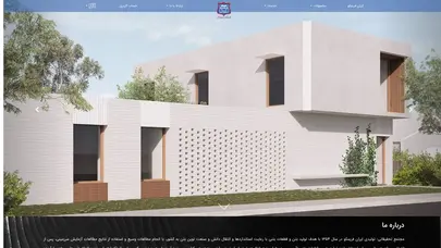 اسکرین شات سایت ایران فریمکو | فروش بتن و بتن آماده در کرج - تحلیل رتبه و سئو