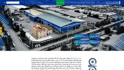 اسکرین شات سایت فرم استخدام - شرکت فولاد آناهیتا گیلان - تحلیل رتبه و سئو