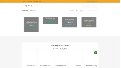 اسکرین شات سایت نورپردازی ساختمان و آبنما موزیکال ، نورپردازی سه بعدی ، تولید کننده چراغ های ال ای دی - تحلیل رتبه و سئو