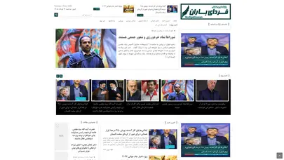 اسکرین شات سایت فردای باران - تحلیل رتبه و سئو