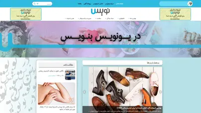 اسکرین شات سایت یونویس- پست مهمان- رپورتاژ آگهی - unevis - تحلیل رتبه و سئو