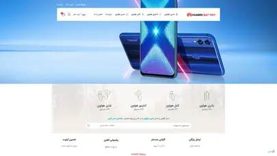 اسکرین شات سایت خرید باتری هواوی - تحلیل رتبه و سئو