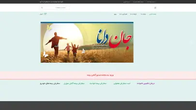 اسکرین شات سایت مشاوره و صدور انواع بیمه نامه | باشرایط نقد و اقساط - تحلیل رتبه و سئو