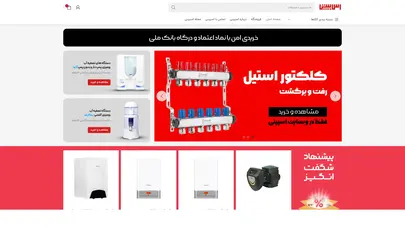 اسکرین شات سایت فروشگاه تاسیسات اسپیتی - تحلیل رتبه و سئو