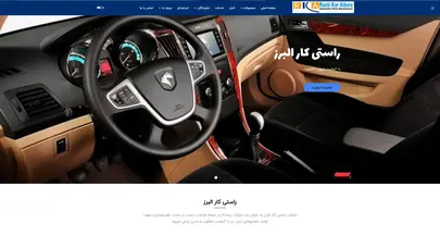 اسکرین شات سایت secured home of rastikaralborz.com - تحلیل رتبه و سئو