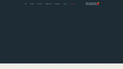 اسکرین شات سایت فرم های اداری شرکت مهندسین مشاور پیشگامان فولاد جنوب - تحلیل رتبه و سئو