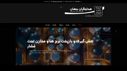 اسکرین شات سایت عملیات حرارتی و تنش زدایی , تست phased array – مجری عملیات حرارتی و تست های غیر مخرب - تحلیل رتبه و سئو