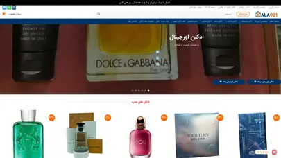 اسکرین شات سایت سبد خرید - تحلیل رتبه و سئو
