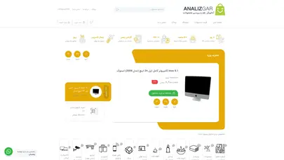 اسکرین شات سایت آنالیزگر - مجله استارت آپی آنالیزگر ، نقد و بررسی محصولات - تحلیل رتبه و سئو