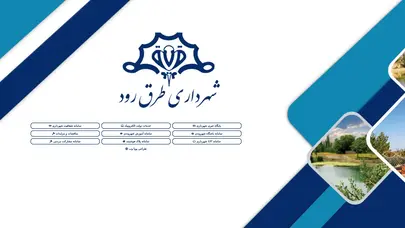 اسکرین شات سایت شهرداری طرق رود - تحلیل رتبه و سئو