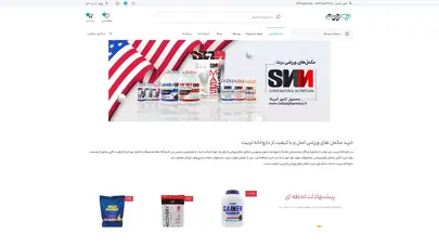 اسکرین شات سایت داروخانه تربیت | خرید مکمل بدنسازی با کیفیت بالا | نمایندگی رسمی فروش مکمل ورزشی - تحلیل رتبه و سئو
