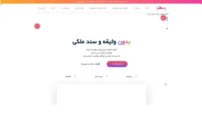 اسکرین شات سایت خانه - گروه مشاوره صدور ویزا و مهاجرت ایرسا - تحلیل رتبه و سئو