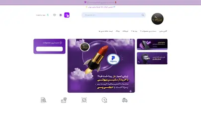 اسکرین شات سایت گالری سلین | فروشگاه اینترنتی لوازم آرایشی و بهداشتی | خرید لوازم آرایشی - تحلیل رتبه و سئو