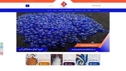 اسکرین شات سایت آوین صنعت کیمیا - تحلیل رتبه و سئو