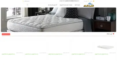 اسکرین شات سایت شهرتشک مازندران،شهر تشک نوشهر،شهرتشک چالوس،خرید تشک، فروش تشک، تشک رویا، تشک رویال، تشک خوشخواب | فروشگاه شهر تشک - خرید اینترنتی تشک،شهرتشک سلمانشهر،خرید تشک ارزان،شهرتشک، قیمت تشک، نمایندگی تشک رویال، قیمت تشک رویال، تشک رویا، خرید تشک رویا، فروش تشک خو - تحلیل رتبه و سئو