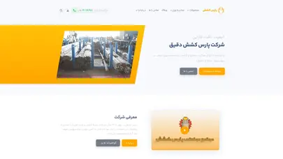 اسکرین شات سایت کشش میلگرد | شرکت صنعتی پارس کشش دقیق (سهامی خاص) | اطلاعات بیشتر : کشش میلگرد و ... - تحلیل رتبه و سئو