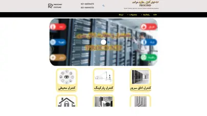 اسکرین شات سایت خانه | Procond - تحلیل رتبه و سئو