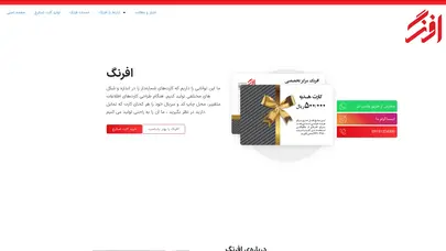 اسکرین شات سایت صفحه اصلی - تحلیل رتبه و سئو