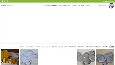 اسکرین شات سایت کارخانه ملامین شیرکوه یزد - تحلیل رتبه و سئو