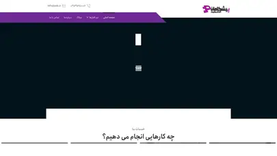 اسکرین شات سایت خانه - پیشگامان الکترونیک کویر یزد - تحلیل رتبه و سئو