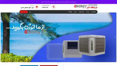 اسکرین شات سایت هیتر گازی انرژی 640 - بررسی - فروشگاه امیر - نمایندگی رسمی فروش انرژی در استان البرز - تحلیل رتبه و سئو