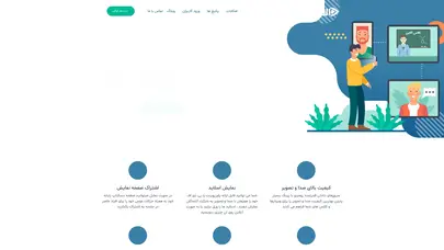 اسکرین شات سایت رومینو - سامانه برگزاری وبینار ، کلاس مجازی ، و ویدئو کنفرانس - تحلیل رتبه و سئو