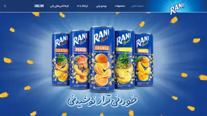 رانی - رانی