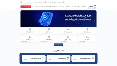 اسکرین شات سایت سایت رسمی شرکت سهامی بیمه سامان | بیمه سامان - تحلیل رتبه و سئو