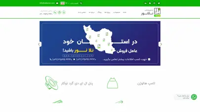 اسکرین شات سایت نلانور - تحلیل رتبه و سئو