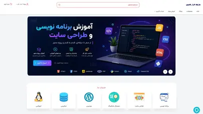 اسکرین شات سایت مارلیک افزار | آموزش زبان های برنامه نویسی - تحلیل رتبه و سئو