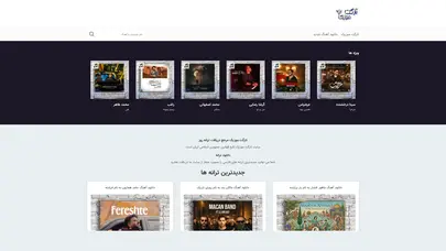 اسکرین شات سایت تارگت موزیک مرجع دریافت ترانه روز - تحلیل رتبه و سئو