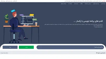 اسکرین شات سایت آموزش زبان های برنامه نویسی - تحلیل رتبه و سئو