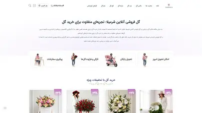 اسکرین شات سایت گل فروشی آنلاین تهران | سفارش و خرید گل آنلاین از شرمیلا - تحلیل رتبه و سئو
