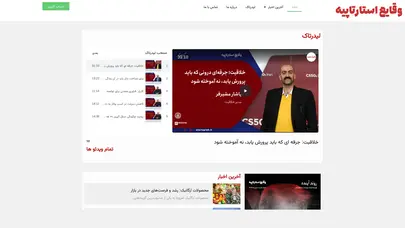 اسکرین شات سایت وقایع استارتاپیه – رسانه نوآوری و صنعت ایران - تحلیل رتبه و سئو