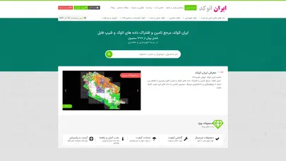ایران اتوکد: مرجع تامین و اشتراک داده های اتوکد و شیپ فایل
