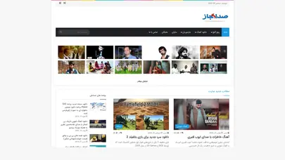 اسکرین شات سایت صدای جازموریان :: صدای جاز صدای جازموریان - تحلیل رتبه و سئو