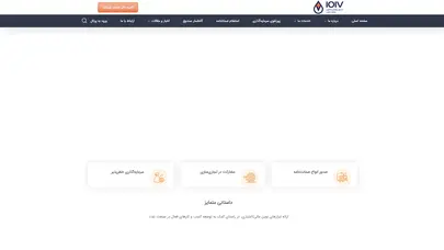 اسکرین شات سایت صفحه اصلی - صندوق پژوهش و فناوری صنعت نفت - تحلیل رتبه و سئو