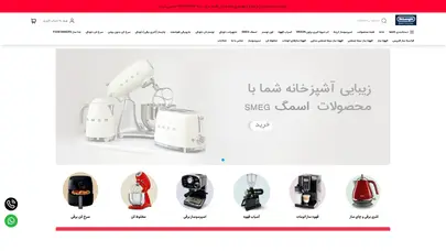 اسکرین شات سایت فروشگاه لوازم خانگی و اسپرسوساز کافی دریانورد - تحلیل رتبه و سئو