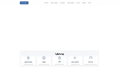 اسکرین شات سایت نرم افزار پخش مویرگی سایکل - تولید - کسب و کارهای خرد - تحلیل رتبه و سئو