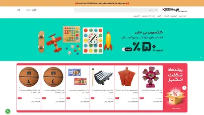اسکرین شات سایت گوی کریستال - کوشاشاپ - تحلیل رتبه و سئو