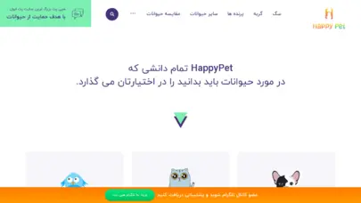 هپی پت بزرگ ترین سایت پت و حیوانات خانگی در ایران - happypet