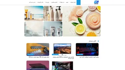 اسکرین شات سایت گام اول خرید | نقد و بررسی کالا | راهنمای و ایده خرید کادو | خرید با بهترین قیمت - تحلیل رتبه و سئو