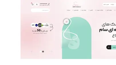 اسکرین شات سایت آرایشی سام - تحلیل رتبه و سئو