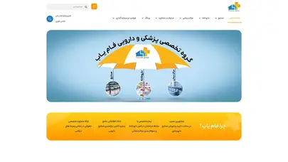 اسکرین شات سایت صفحه نخست - مشاوره انتقال سرمایه داروخانه و سهام بیمارستان - تحلیل رتبه و سئو