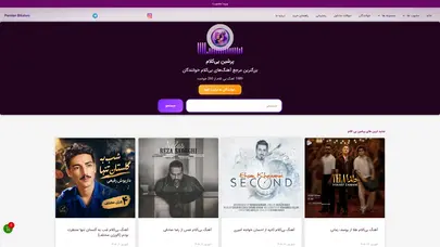 اسکرین شات سایت پرشین بی‌کلام | مرجع تخصصی آهنگ‌های بی‌کلام و پلی بک خوانندگان - تحلیل رتبه و سئو