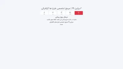 اسکرین شات سایت دیزاین 99 - تحلیل رتبه و سئو