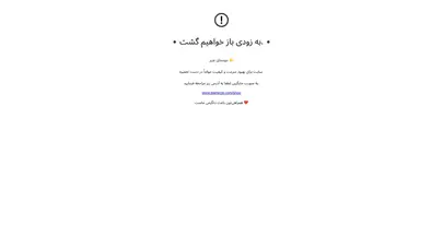 اسکرین شات سایت بامیرزا - تحلیل رتبه و سئو