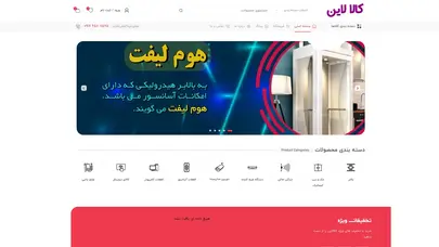 اسکرین شات سایت Kalaline - تحلیل رتبه و سئو