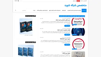 اسکرین شات سایت صفحه اصلی|آموزشگاه پگاه نو| شبکه|سخت افزار - متخصص شبکه شوید - تحلیل رتبه و سئو