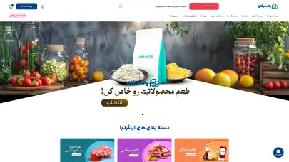 اسکرین شات سایت شرکت پانه عرفان، تولیدکننده فرآورده‌های صنایع غذایی با فعالیت تخصصی در زمینه انواع طعم دهنده ها، پودر نوشیدنی ها، ادویه ها و مرنیند ها و.... - تحلیل رتبه و سئو